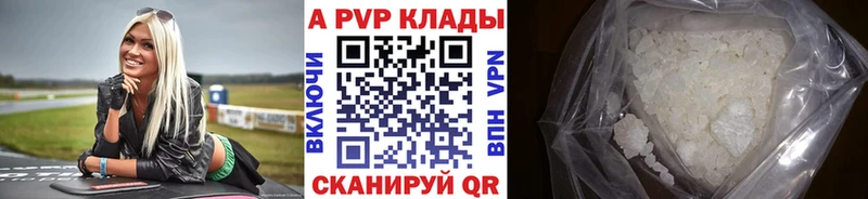 Alpha-PVP VHQ  hydra ONION  площадка какой сайт  как найти   Краснообск 