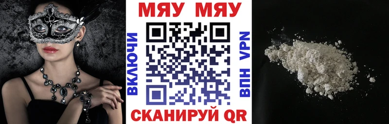 МЕГА ссылки  Краснообск  Мефедрон VHQ 