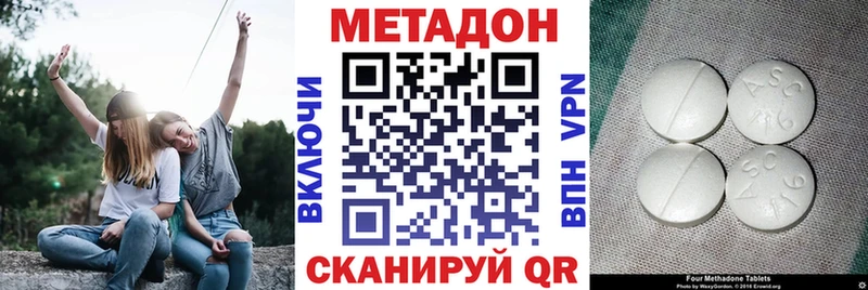 купить наркотики цена  Краснообск  МЕТАДОН белоснежный 