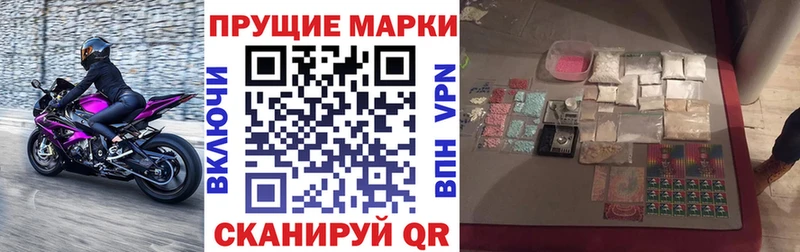 Марки NBOMe 1,8мг  закладки  Краснообск 